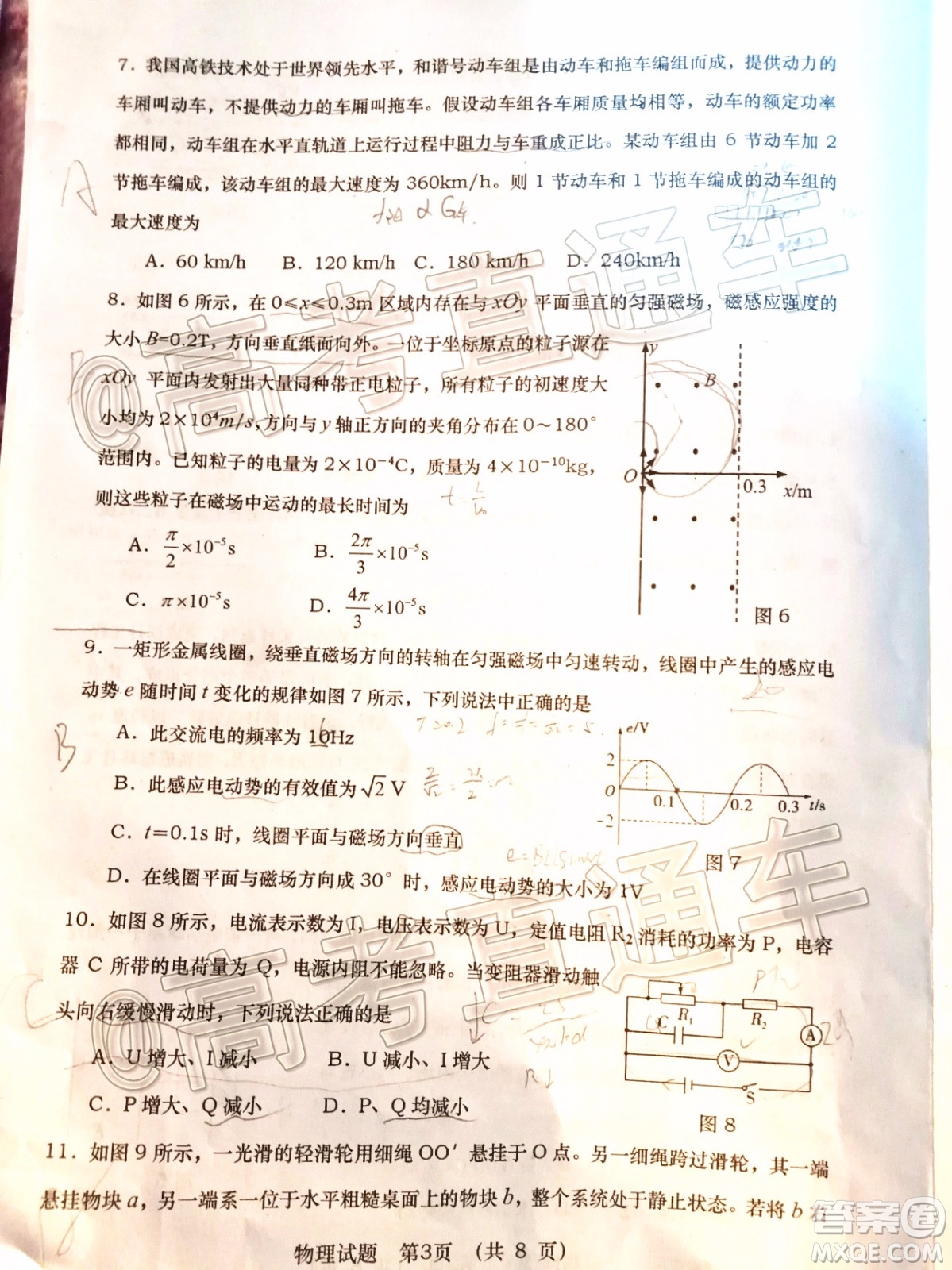 渭南市2020年高三教學(xué)質(zhì)量檢測一物理試題及答案