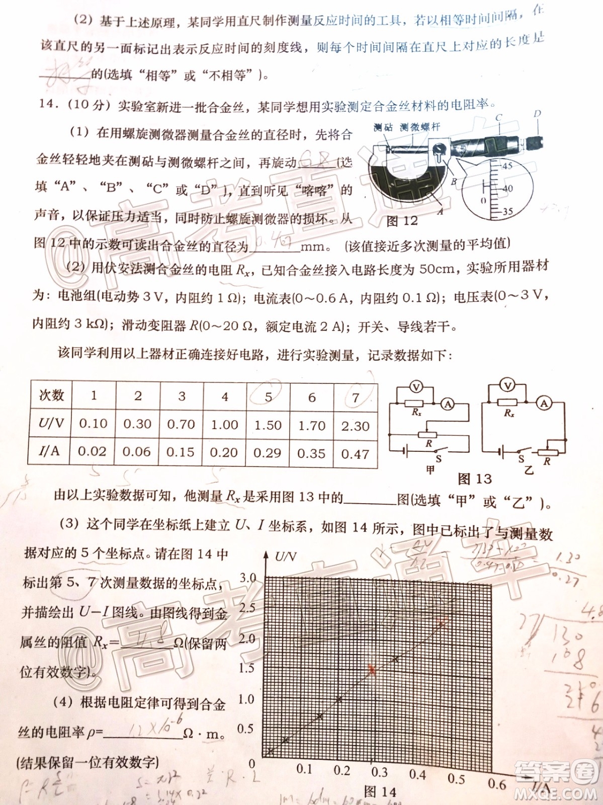 渭南市2020年高三教學(xué)質(zhì)量檢測一物理試題及答案