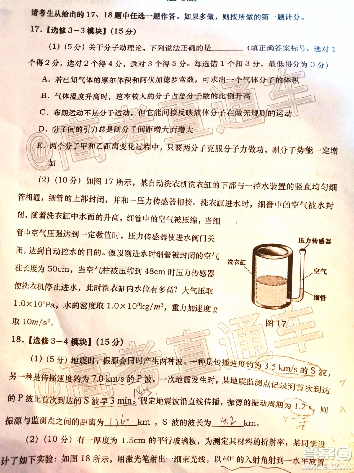 渭南市2020年高三教學(xué)質(zhì)量檢測一物理試題及答案