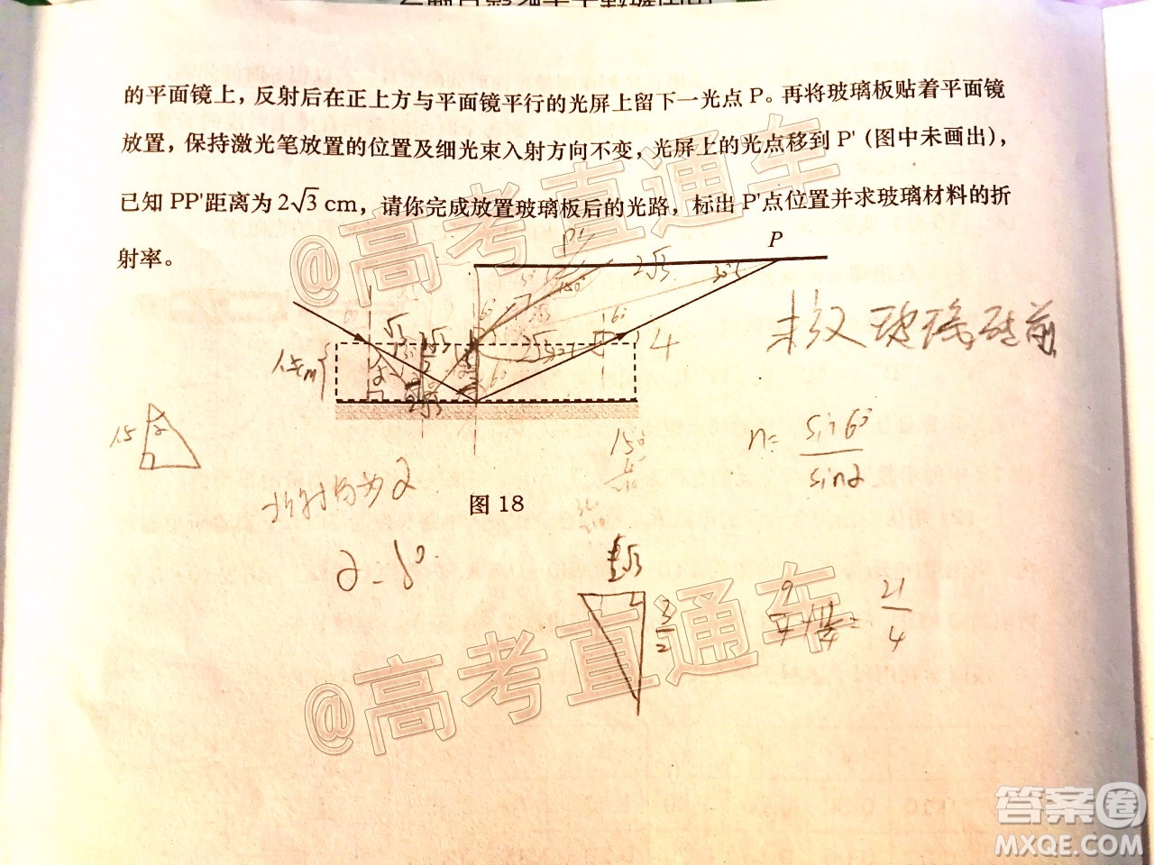 渭南市2020年高三教學(xué)質(zhì)量檢測一物理試題及答案