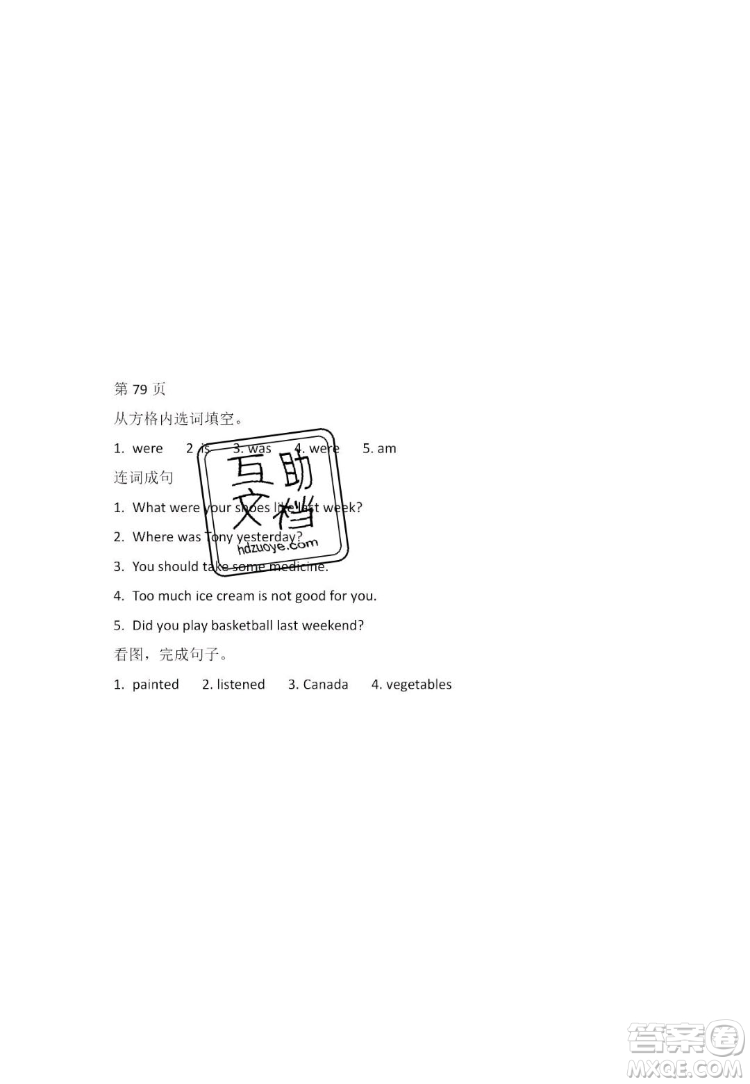 宋春生主編2020陽光假日寒假作業(yè)六年級英語廣東人民版答案