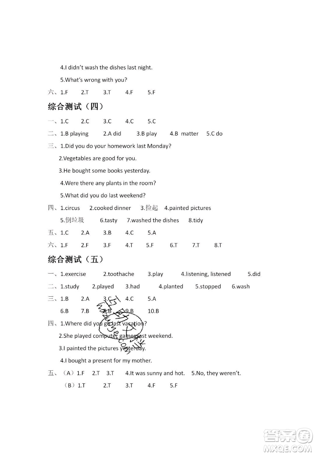 宋春生主編2020陽光假日寒假作業(yè)六年級英語廣東人民版答案