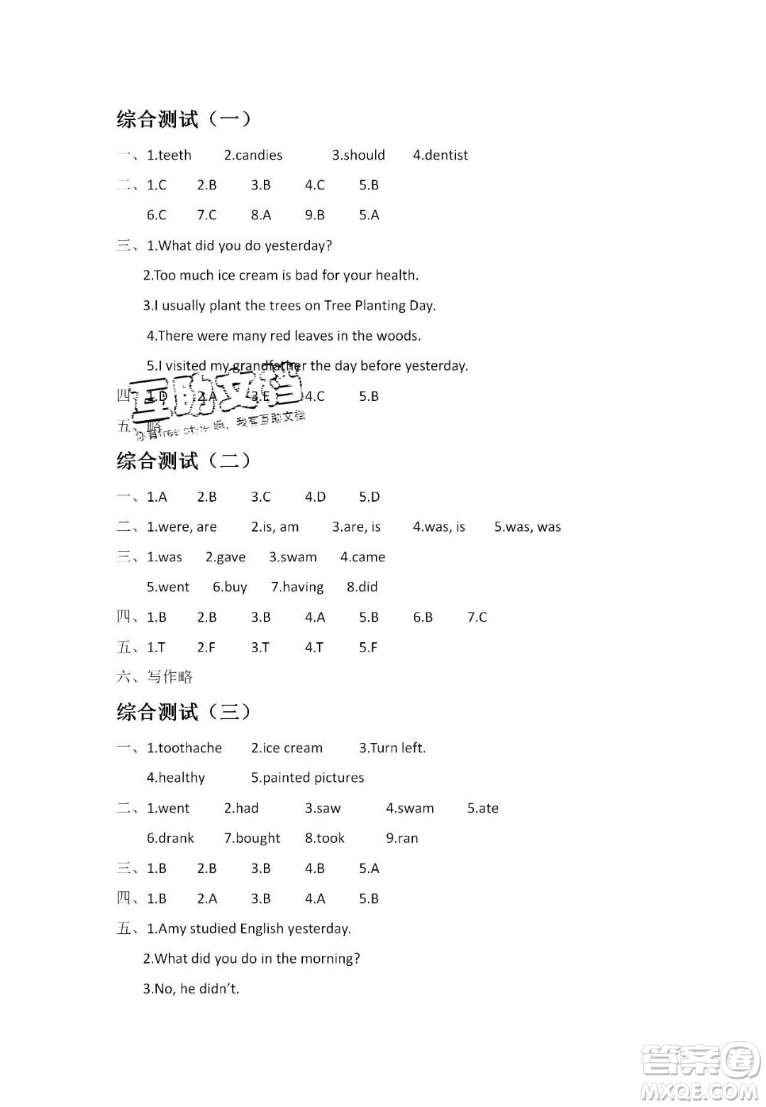 宋春生主編2020陽光假日寒假作業(yè)六年級英語廣東人民版答案