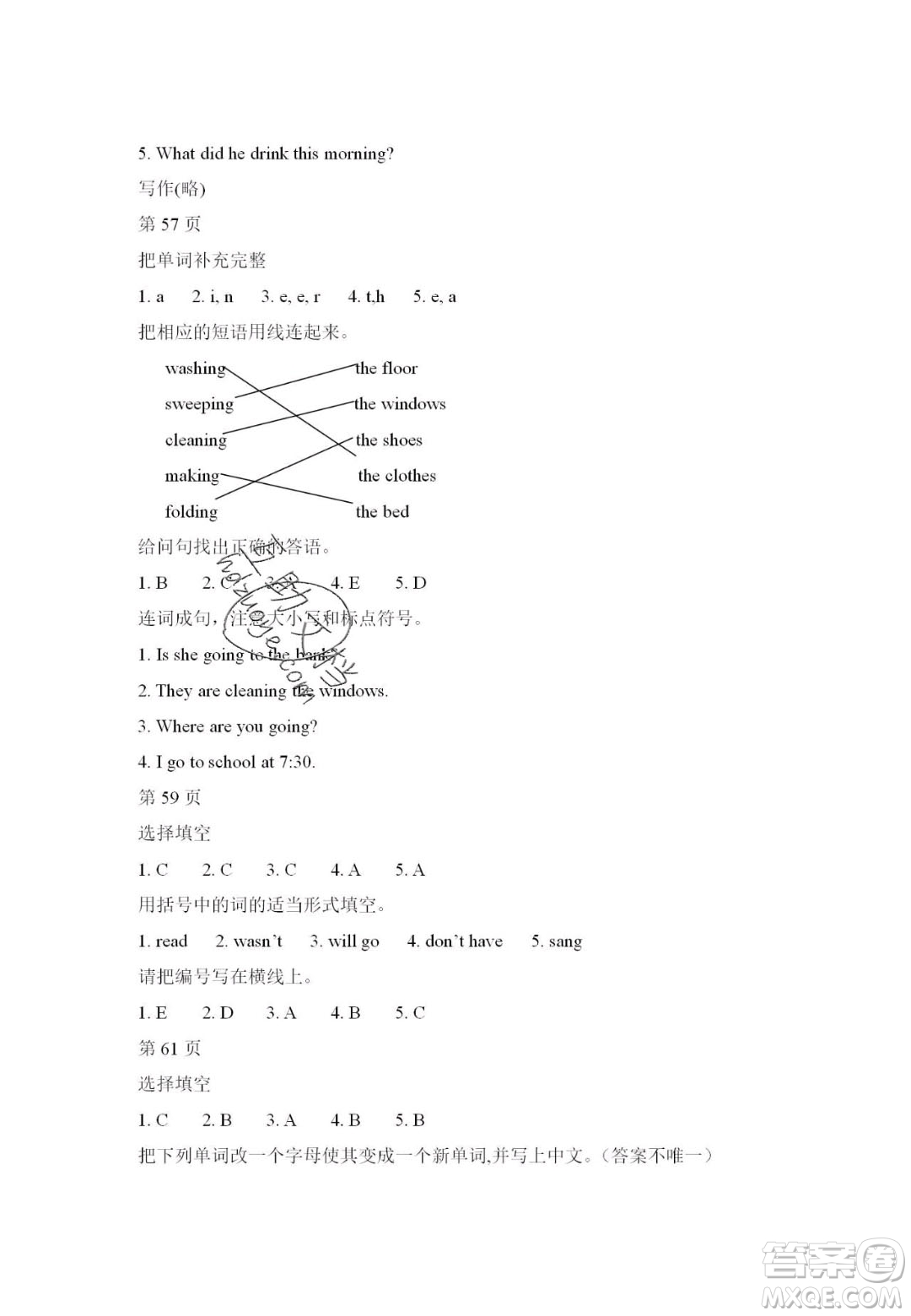 宋春生主編2020陽光假日寒假作業(yè)五年級英語人教版答案