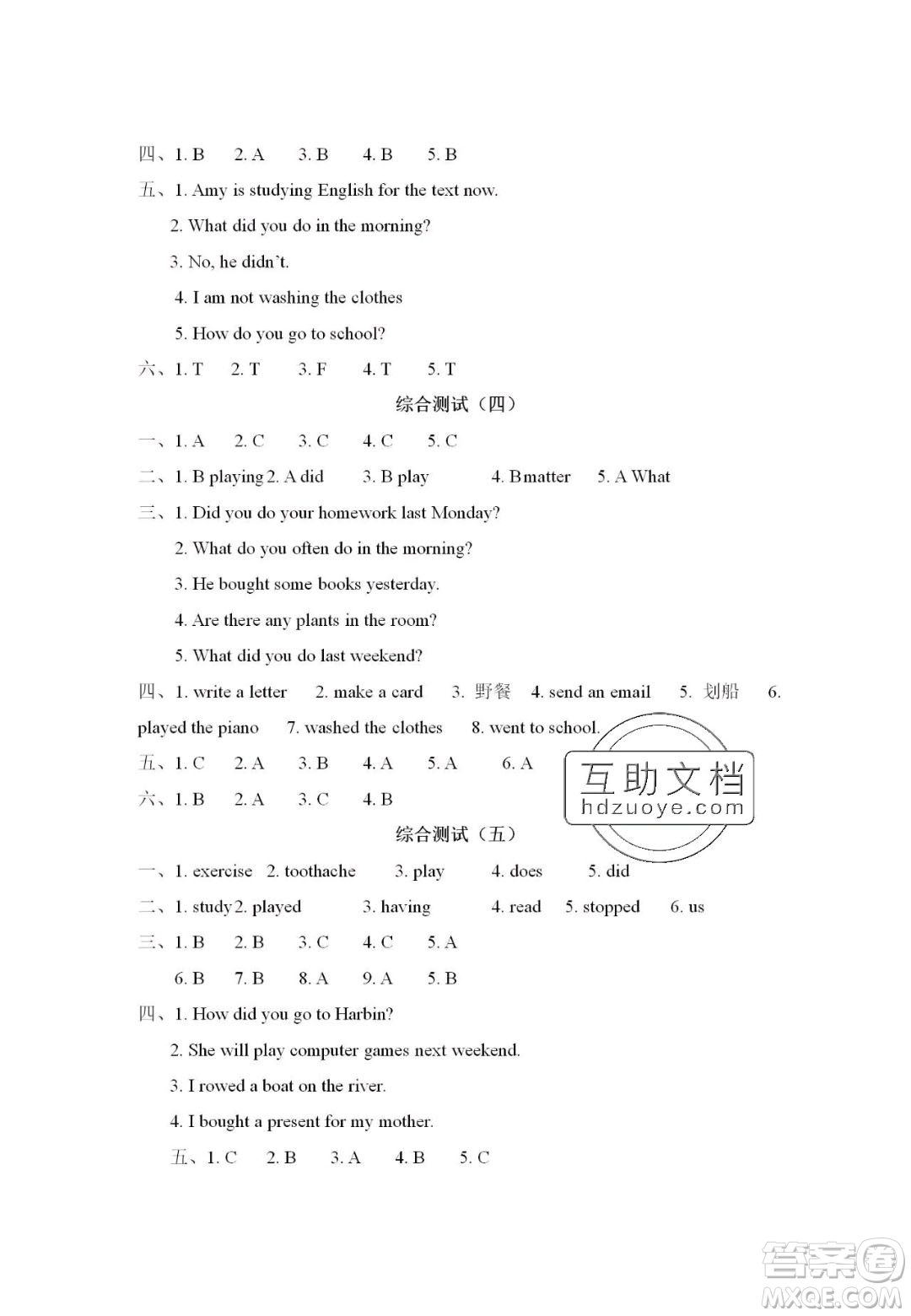 宋春生主編2020陽光假日寒假作業(yè)五年級英語人教版答案