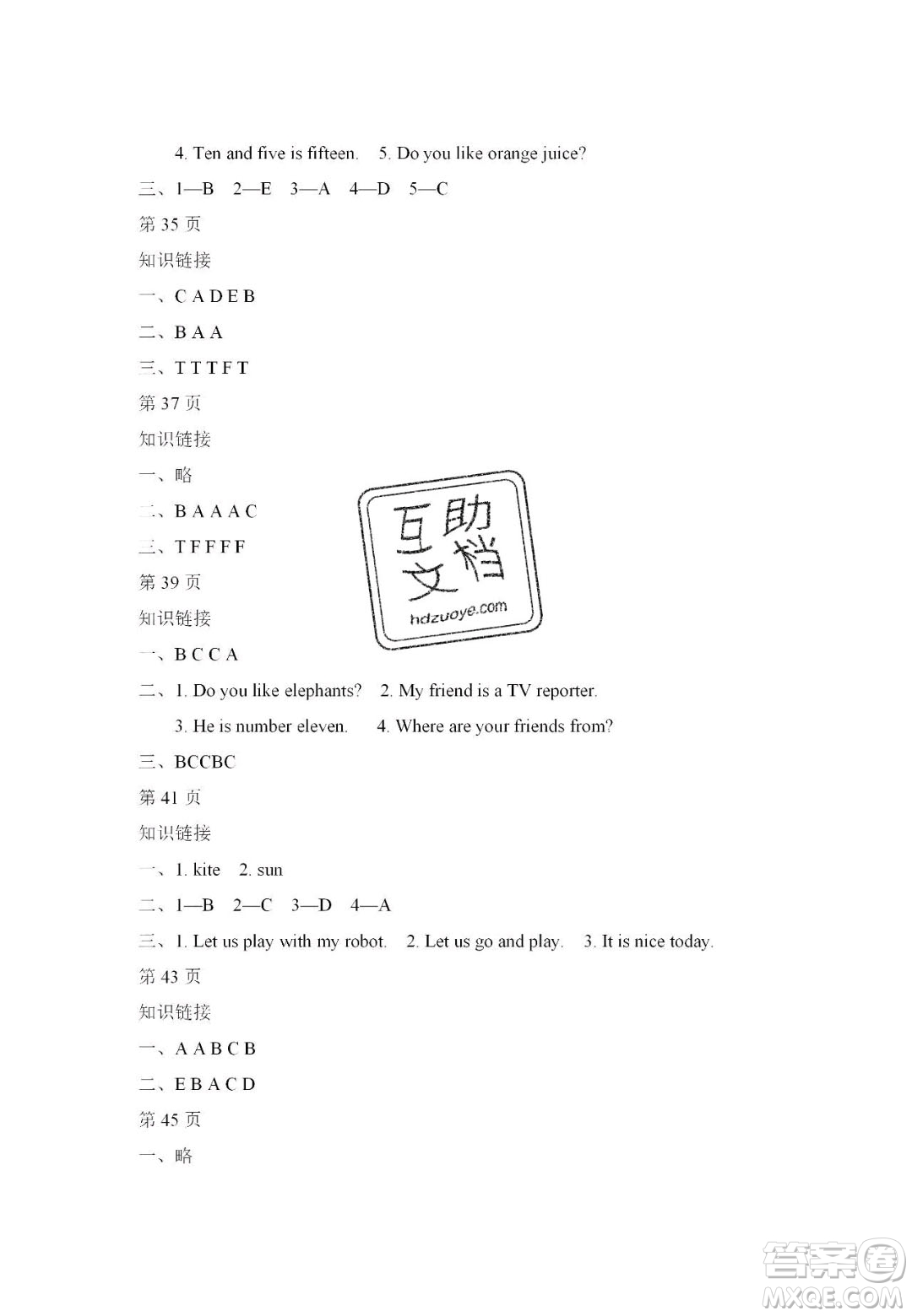 宋春生主編2020陽光假日寒假作業(yè)四年級(jí)英語人教版答案