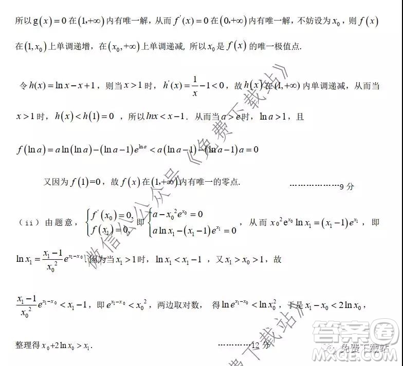 2020年湖北省第五屆高考測(cè)評(píng)活動(dòng)高三元月調(diào)考理科數(shù)學(xué)試題及答案