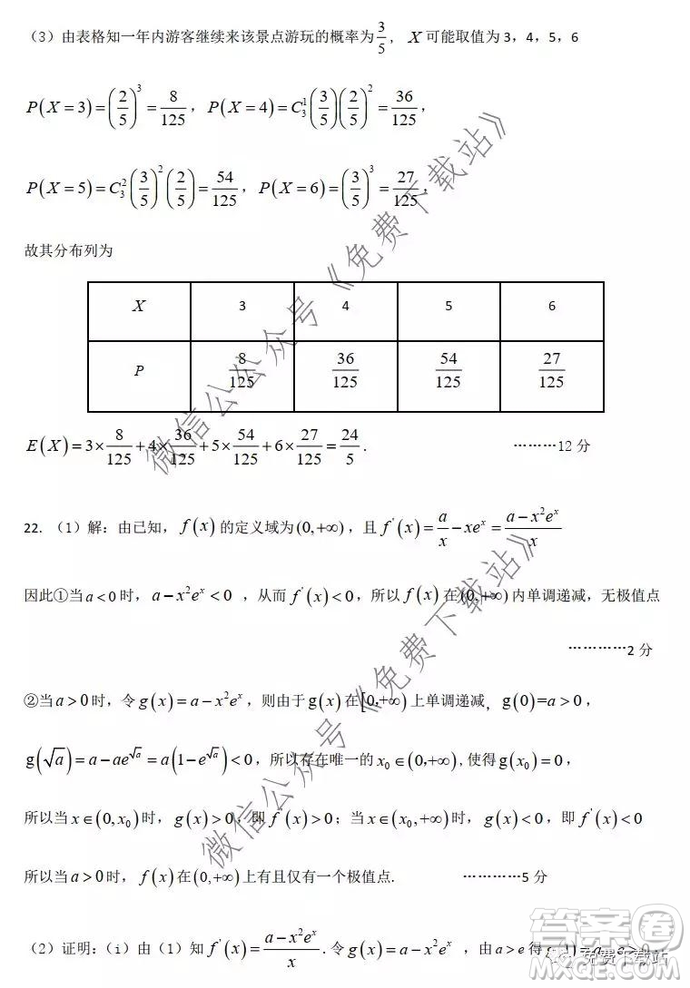 2020年湖北省第五屆高考測(cè)評(píng)活動(dòng)高三元月調(diào)考理科數(shù)學(xué)試題及答案