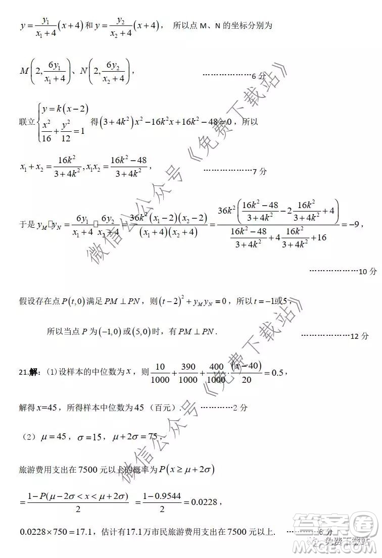 2020年湖北省第五屆高考測(cè)評(píng)活動(dòng)高三元月調(diào)考理科數(shù)學(xué)試題及答案