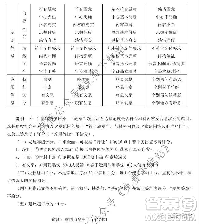 2020年湖北省第五屆高考測評活動高三元月調(diào)考語文試題及答案