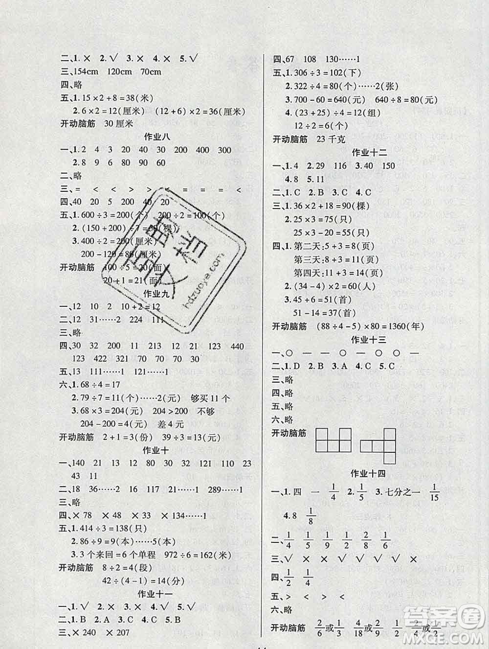 2020年金峰教育開心作業(yè)寒假作業(yè)三年級數(shù)學(xué)蘇教版答案