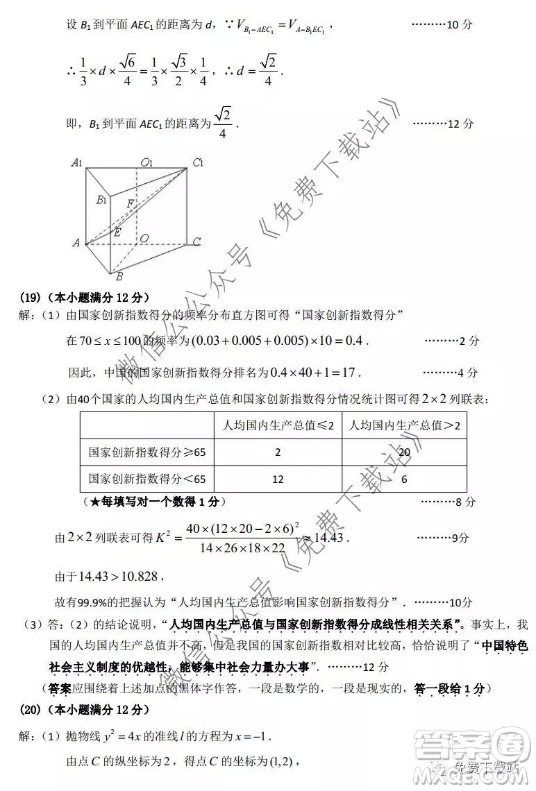 平頂山許昌濟(jì)源2020年高三第一次質(zhì)量檢測文科數(shù)學(xué)試題及答案