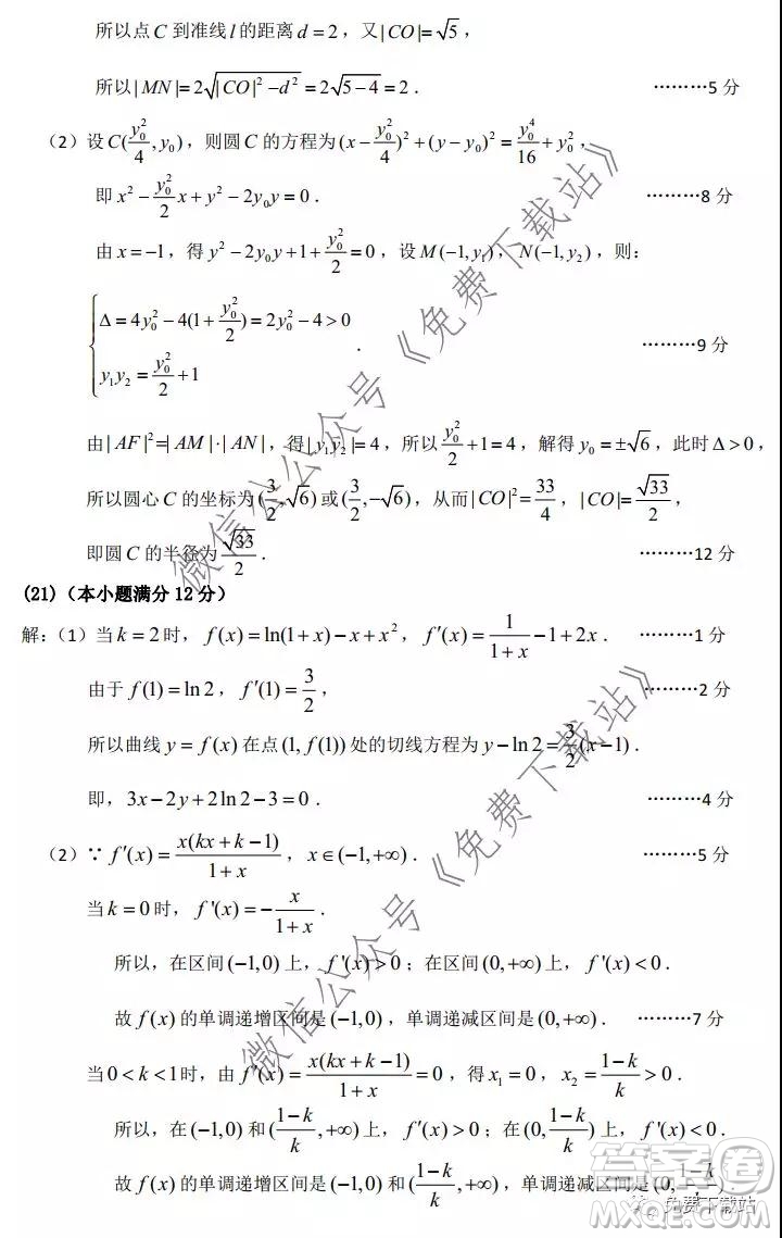 平頂山許昌濟(jì)源2020年高三第一次質(zhì)量檢測文科數(shù)學(xué)試題及答案