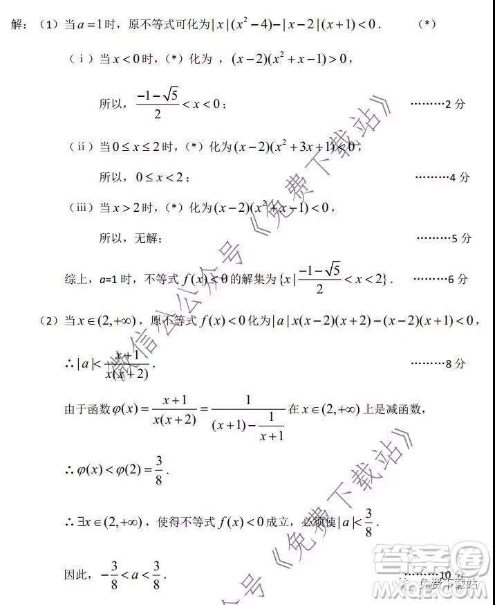 平頂山許昌濟(jì)源2020年高三第一次質(zhì)量檢測文科數(shù)學(xué)試題及答案