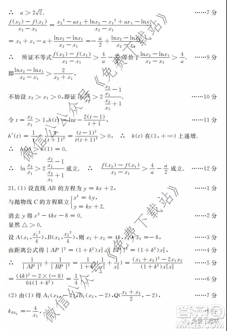 洛陽(yáng)市2019-2020學(xué)年高中三年級(jí)第一次統(tǒng)一考試文科數(shù)學(xué)試題及答案