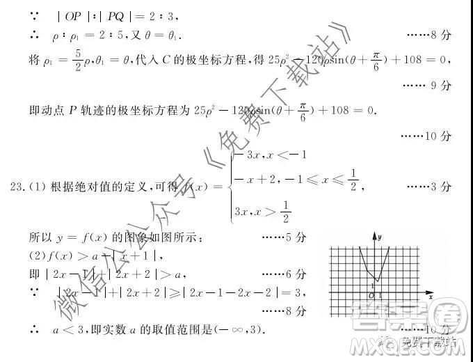 洛陽市2019-2020學(xué)年高中三年級第一次統(tǒng)一考試?yán)砜茢?shù)學(xué)試題及答案