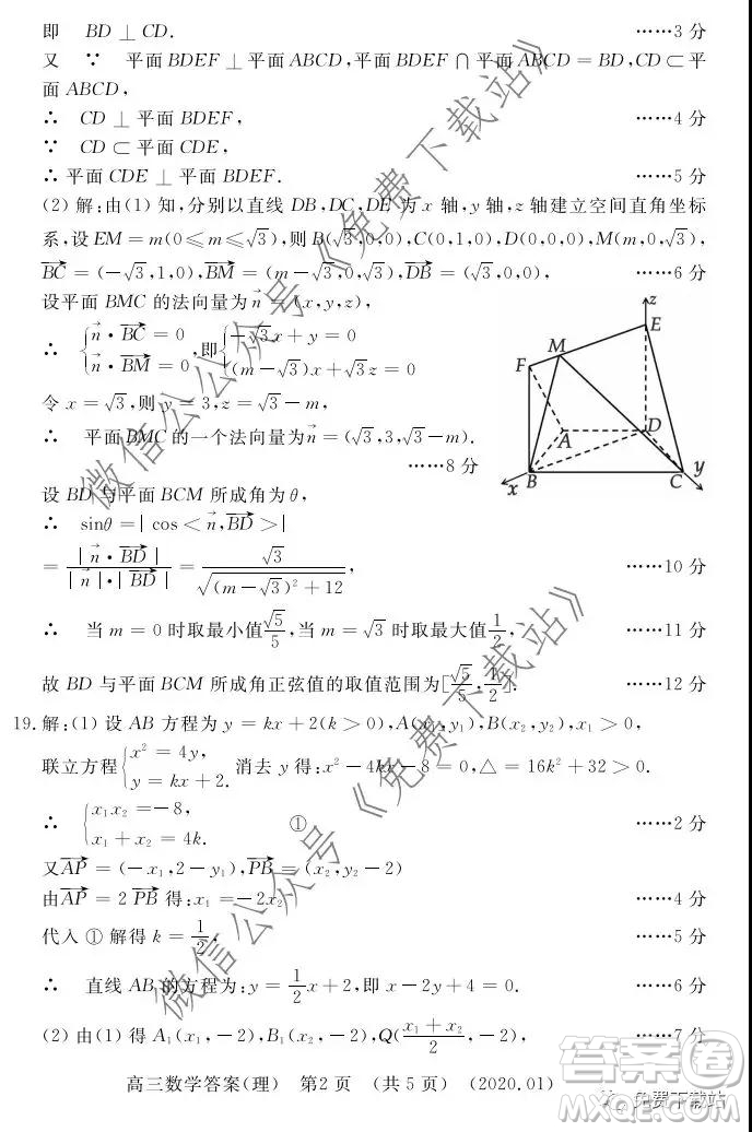 洛陽市2019-2020學(xué)年高中三年級第一次統(tǒng)一考試?yán)砜茢?shù)學(xué)試題及答案