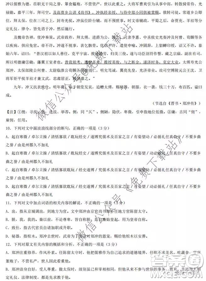 湖南省新邵縣2019-2020學(xué)年上學(xué)期高三期末質(zhì)量檢測(cè)語(yǔ)文試題及答案