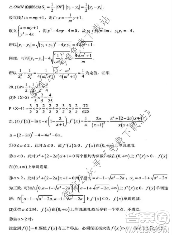 2020年沈陽市高中三年級教學(xué)質(zhì)量檢測一理數(shù)試題及答案