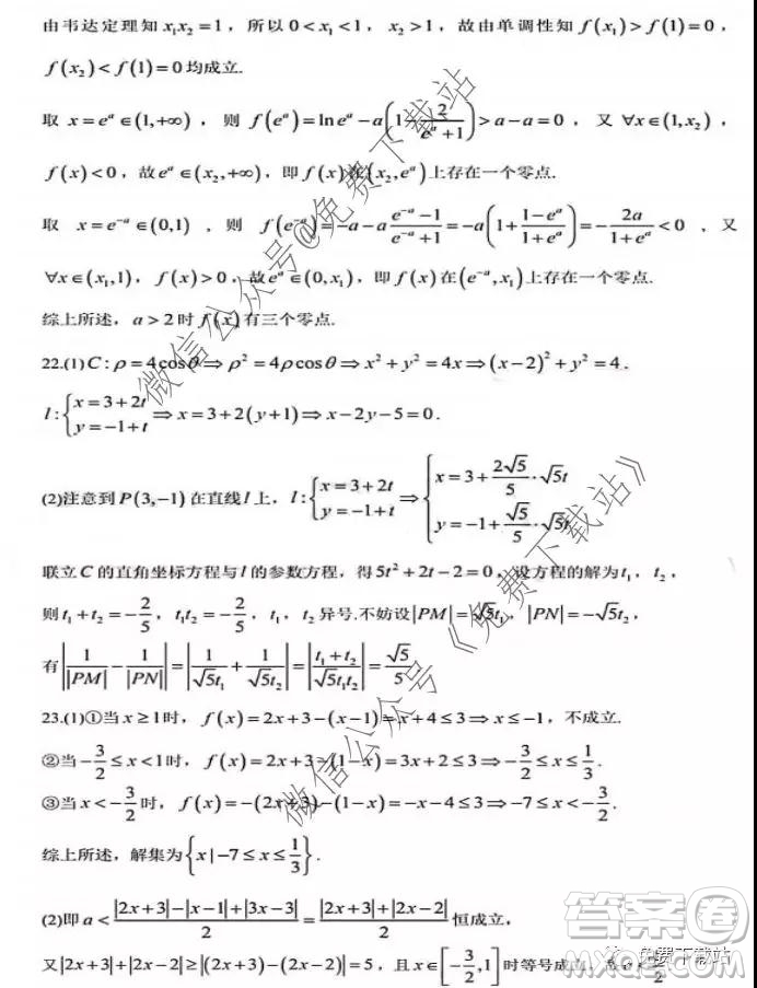 2020年沈陽市高中三年級教學(xué)質(zhì)量檢測一理數(shù)試題及答案