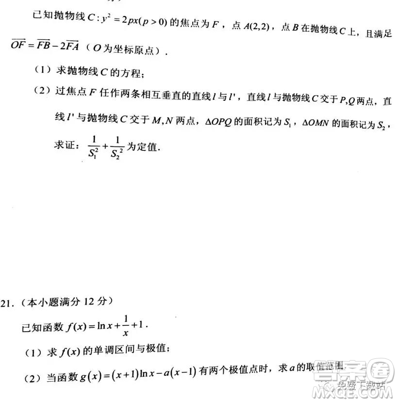 2020年沈陽市高中三年級(jí)教學(xué)質(zhì)量檢測(cè)一文數(shù)試題及答案