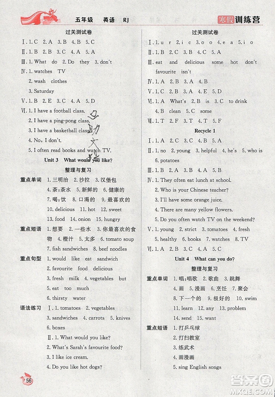 德華書(shū)業(yè)2020寒假訓(xùn)練營(yíng)學(xué)年總復(fù)習(xí)五年級(jí)英語(yǔ)人教版答案