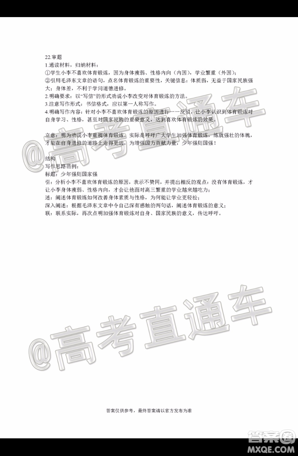 2019-2020學(xué)年佛山市普通高中高三教學(xué)質(zhì)量檢測(cè)一語(yǔ)文試題及答案