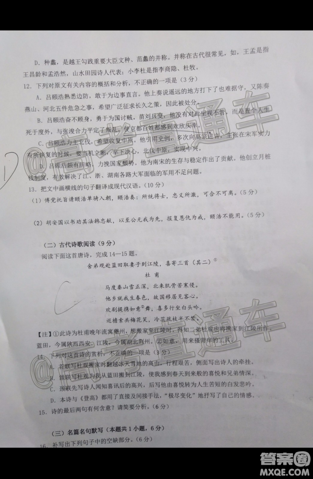 2019-2020學(xué)年佛山市普通高中高三教學(xué)質(zhì)量檢測(cè)一語(yǔ)文試題及答案