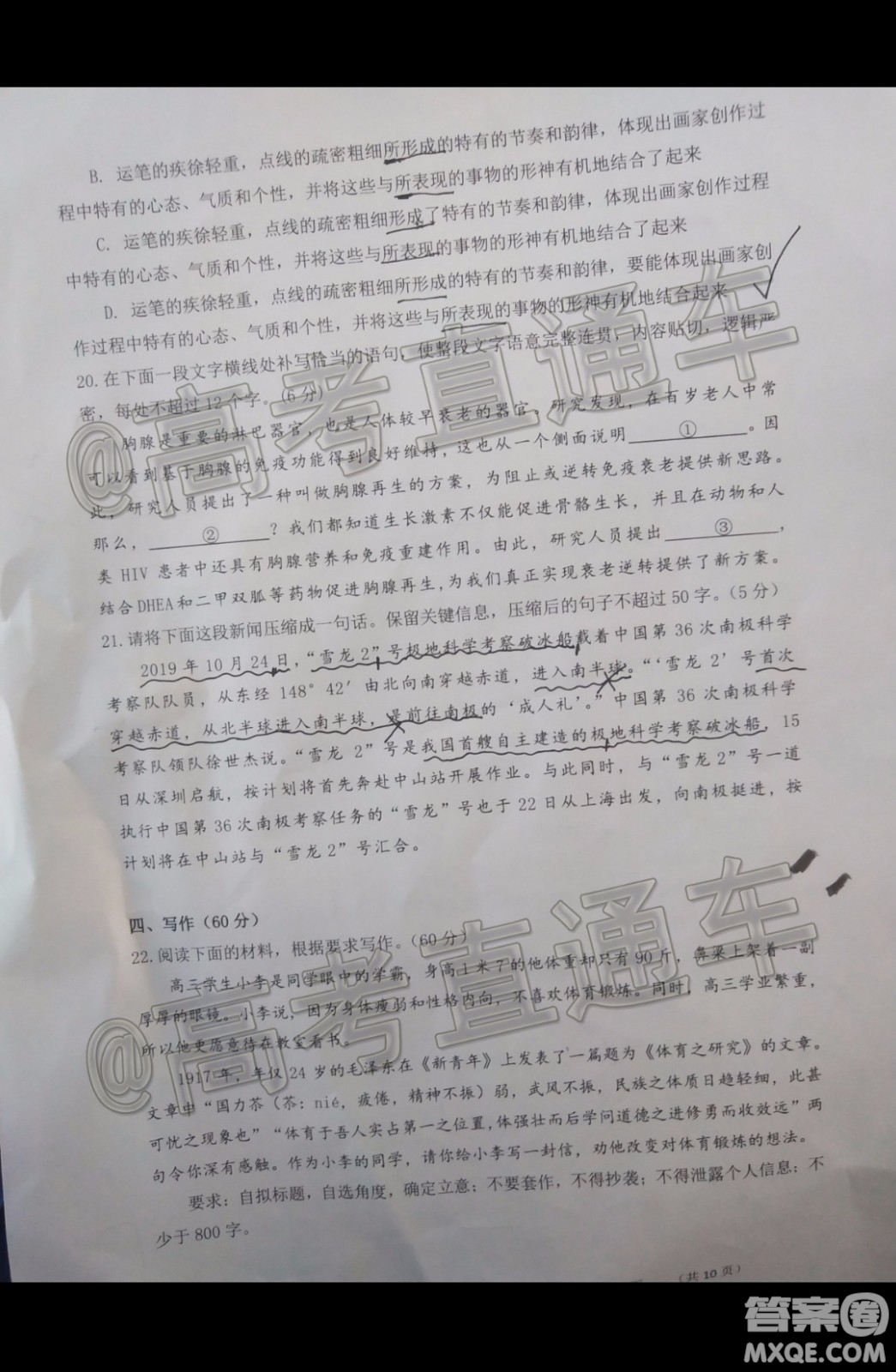 2019-2020學(xué)年佛山市普通高中高三教學(xué)質(zhì)量檢測(cè)一語(yǔ)文試題及答案