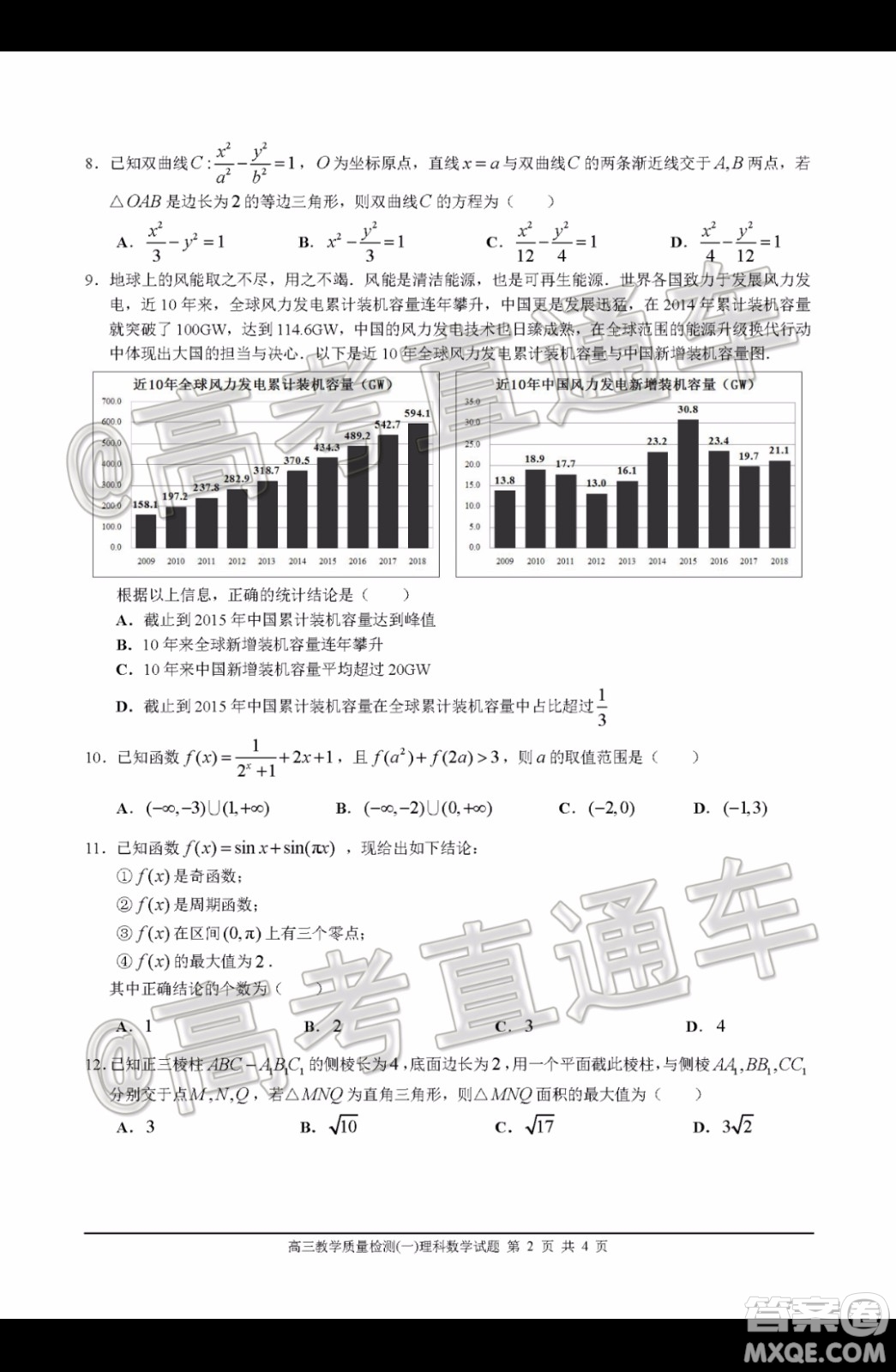 2019-2020學年佛山市普通高中高三教學質量檢測一理科數(shù)學試題及答案