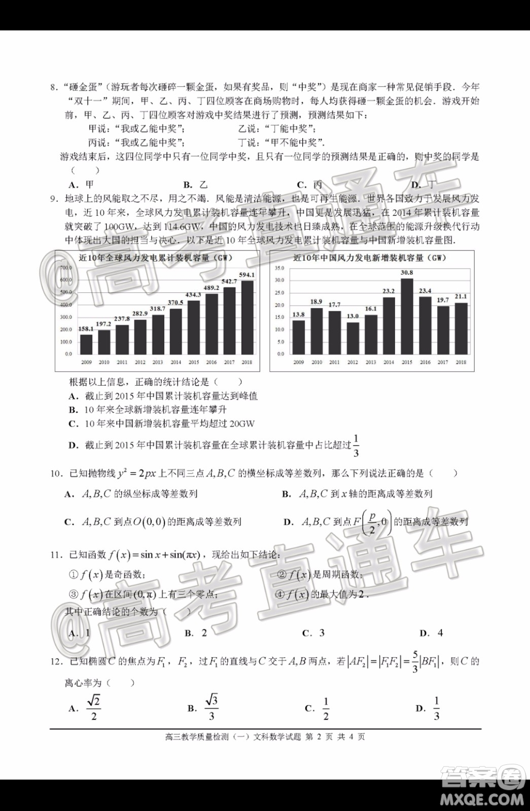 2019-2020學(xué)年佛山市普通高中高三教學(xué)質(zhì)量檢測(cè)一文科數(shù)學(xué)試題及答案