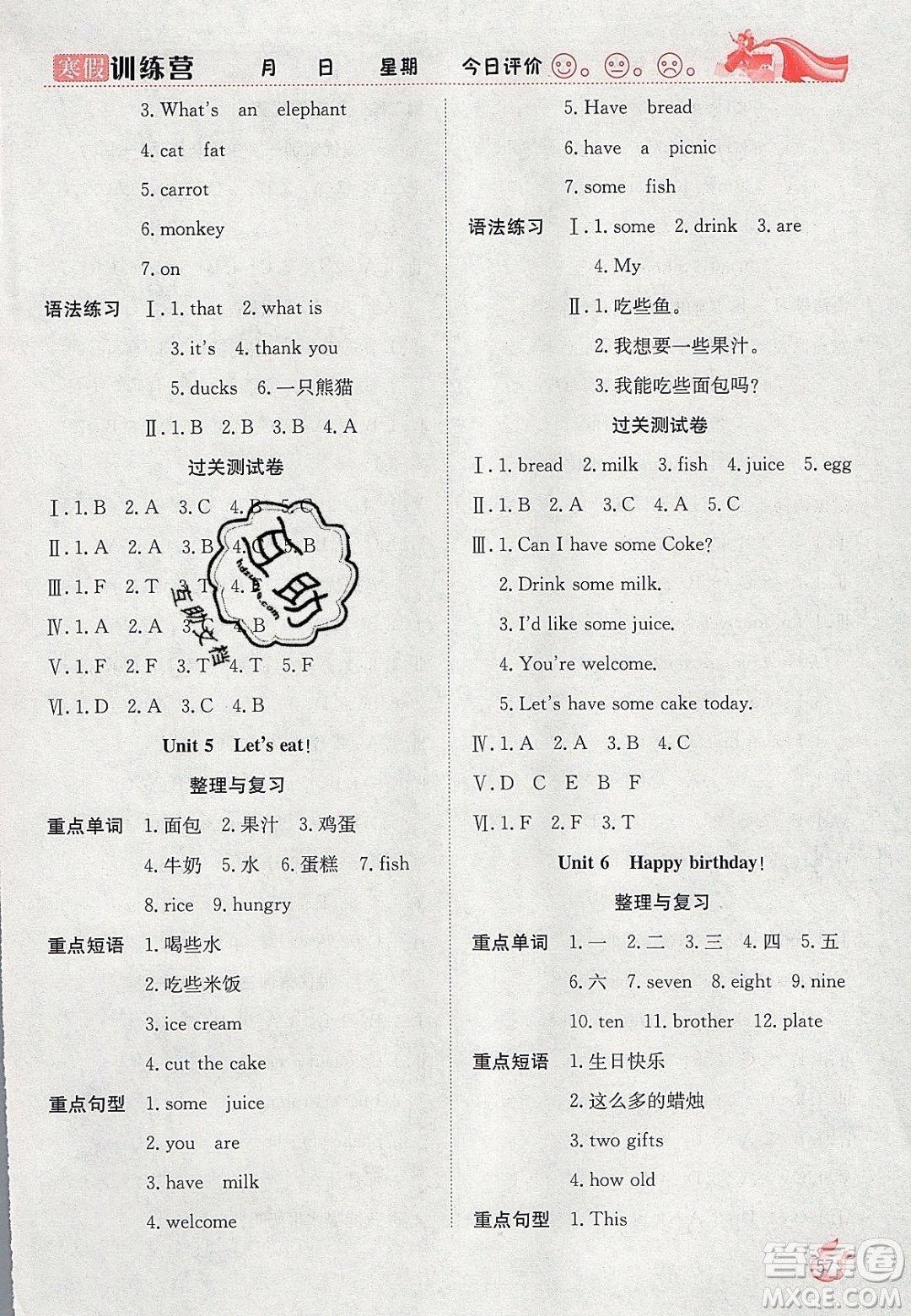 德華書(shū)業(yè)2020寒假訓(xùn)練營(yíng)學(xué)年總復(fù)習(xí)三年級(jí)英語(yǔ)人教版答案