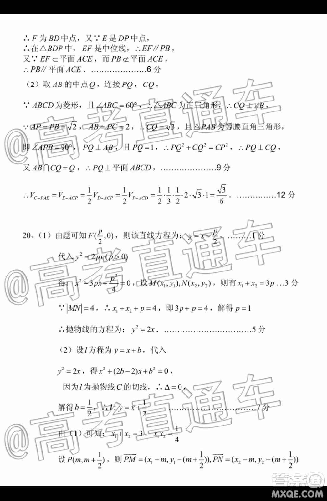 上饒市2020屆第一次模擬考試文科數(shù)學(xué)試題及答案