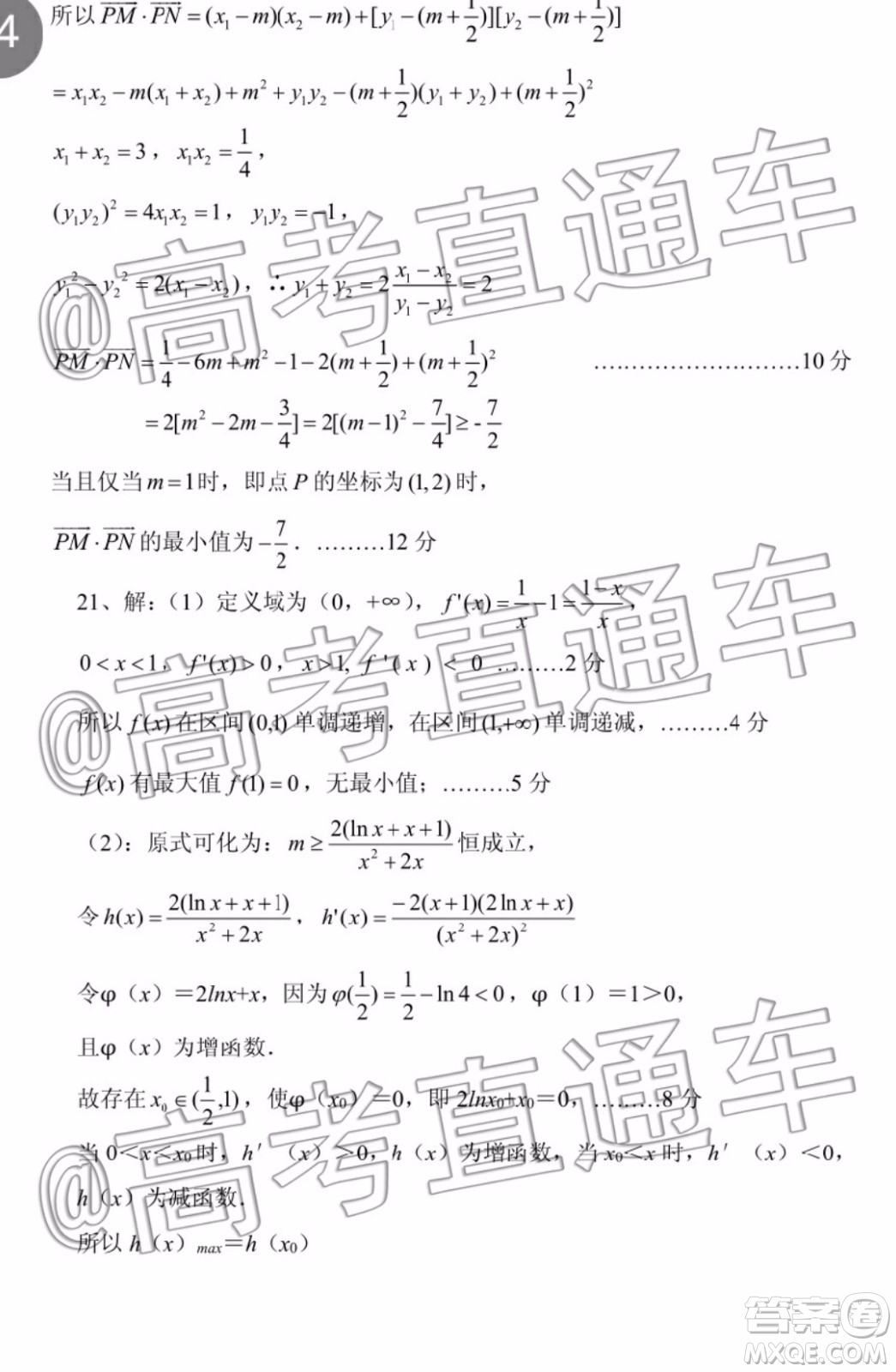 上饒市2020屆第一次模擬考試文科數(shù)學(xué)試題及答案