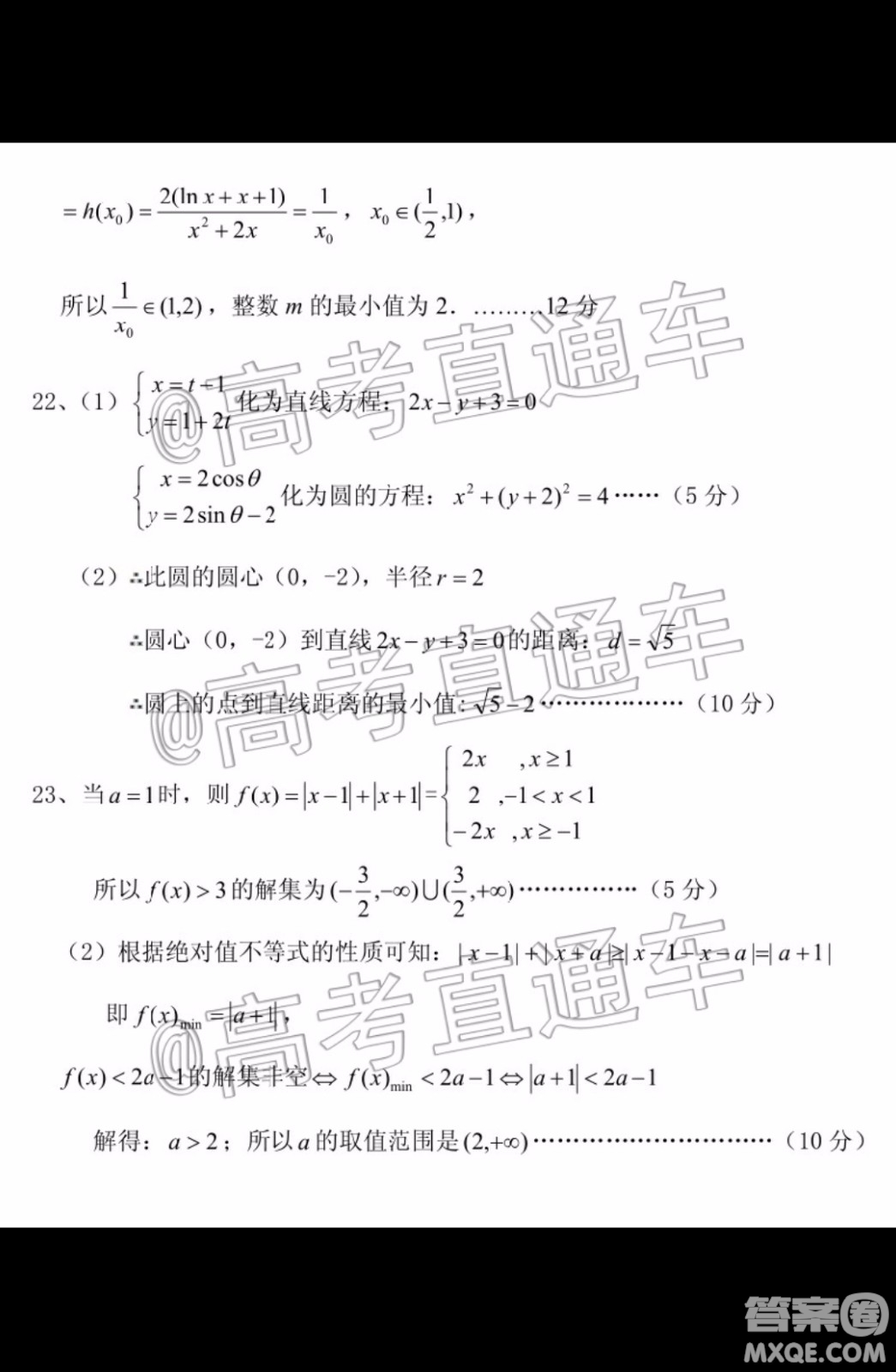 上饒市2020屆第一次模擬考試文科數(shù)學(xué)試題及答案