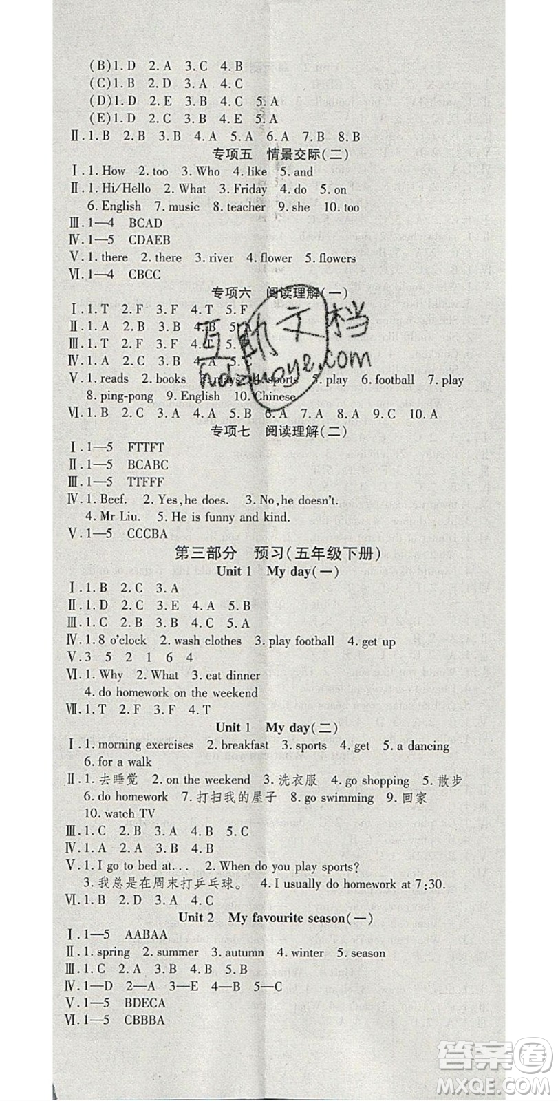 2020年智趣寒假溫故知新五年級(jí)英語人教PEP版答案