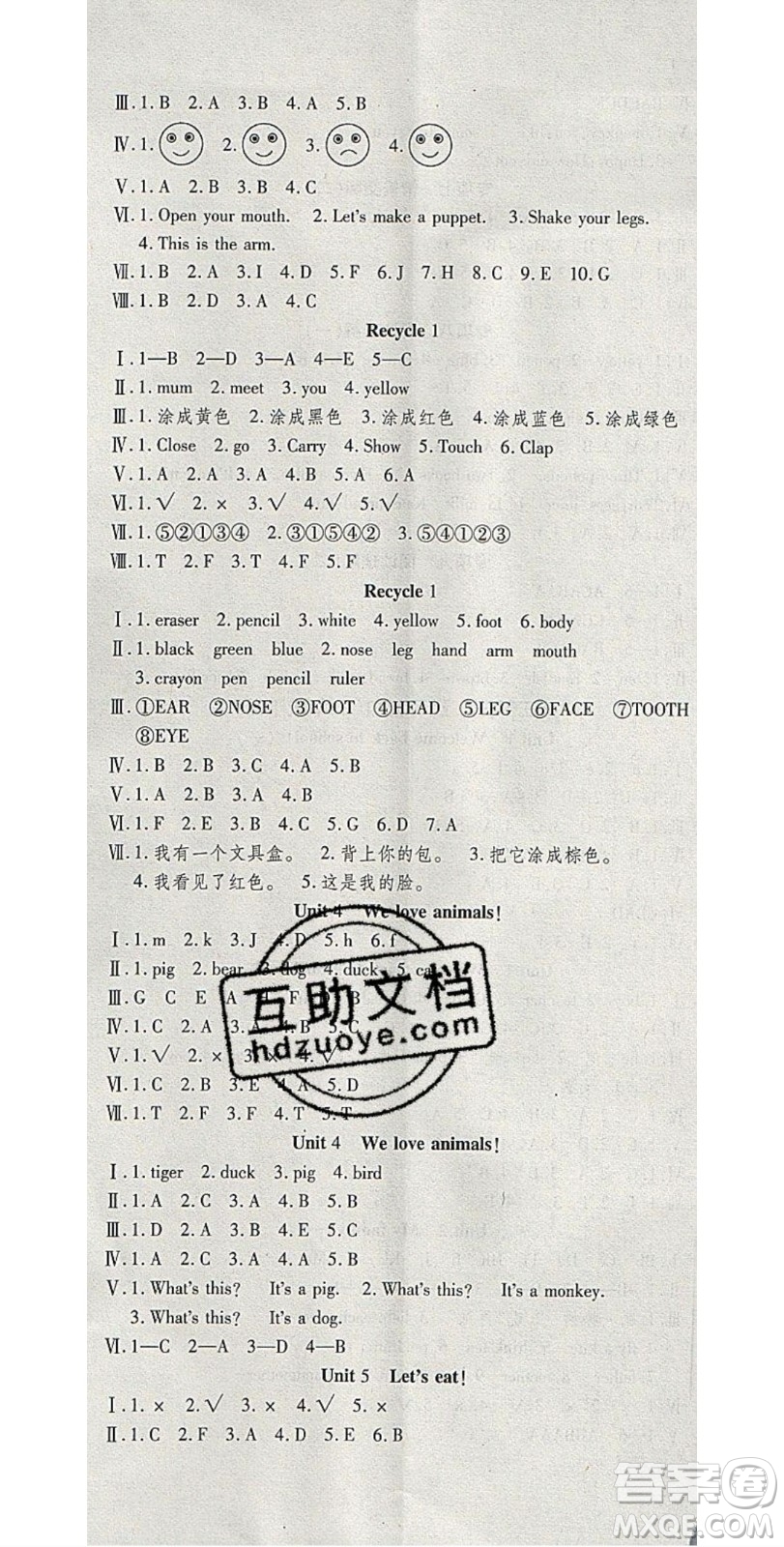 2020年智趣寒假溫故知新三年級(jí)英語(yǔ)PEP版答案