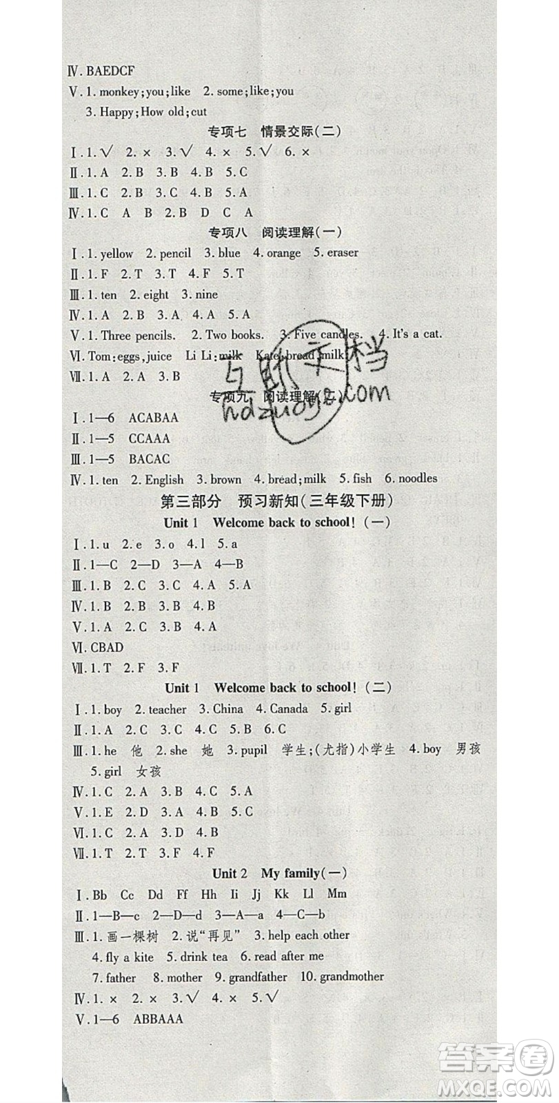 2020年智趣寒假溫故知新三年級(jí)英語(yǔ)PEP版答案