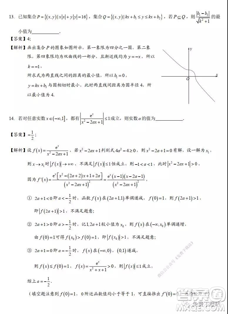 南京市鹽城市2020屆高三年級第一次模擬考試數(shù)學(xué)試題及答案