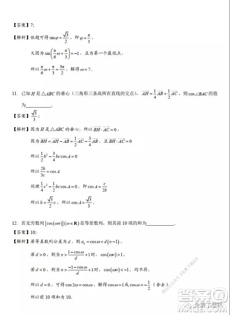 南京市鹽城市2020屆高三年級第一次模擬考試數(shù)學(xué)試題及答案