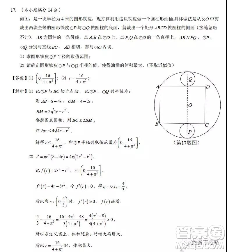 南京市鹽城市2020屆高三年級第一次模擬考試數(shù)學(xué)試題及答案