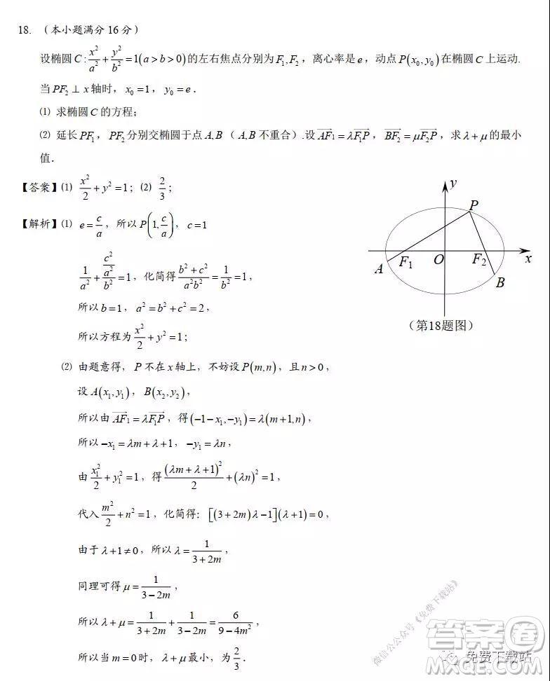 南京市鹽城市2020屆高三年級第一次模擬考試數(shù)學(xué)試題及答案