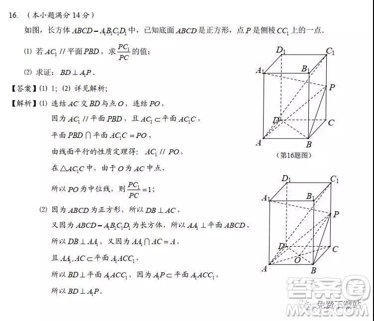 南京市鹽城市2020屆高三年級第一次模擬考試數(shù)學(xué)試題及答案