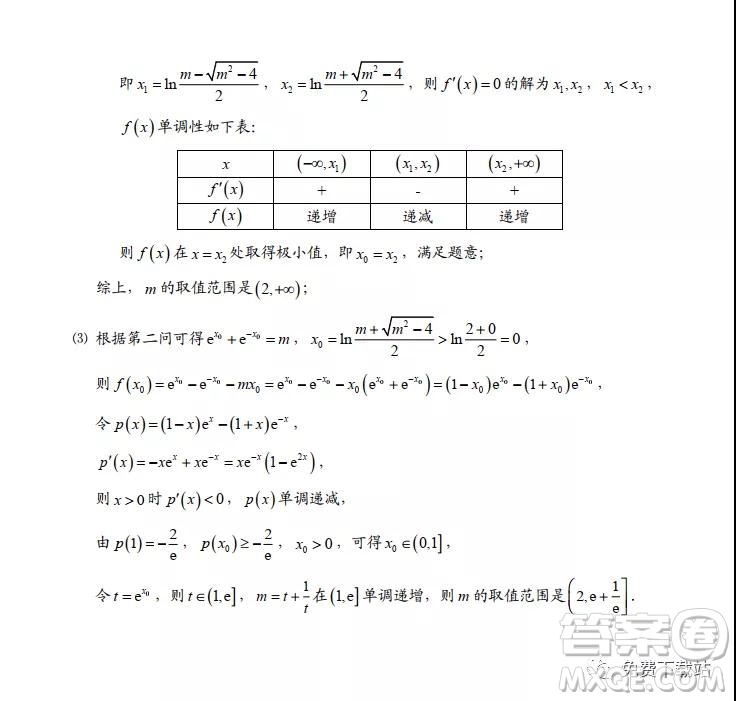 南京市鹽城市2020屆高三年級第一次模擬考試數(shù)學(xué)試題及答案