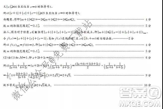 大教育全國(guó)名校聯(lián)盟2020屆高三質(zhì)量檢測(cè)第一次聯(lián)考理科數(shù)學(xué)試題及答案