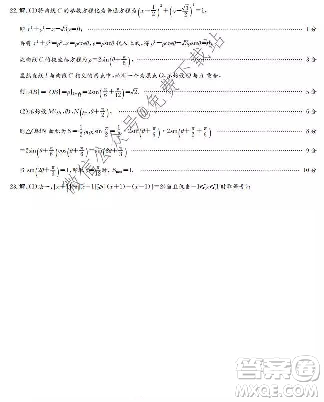 大教育全國(guó)名校聯(lián)盟2020屆高三質(zhì)量檢測(cè)第一次聯(lián)考理科數(shù)學(xué)試題及答案