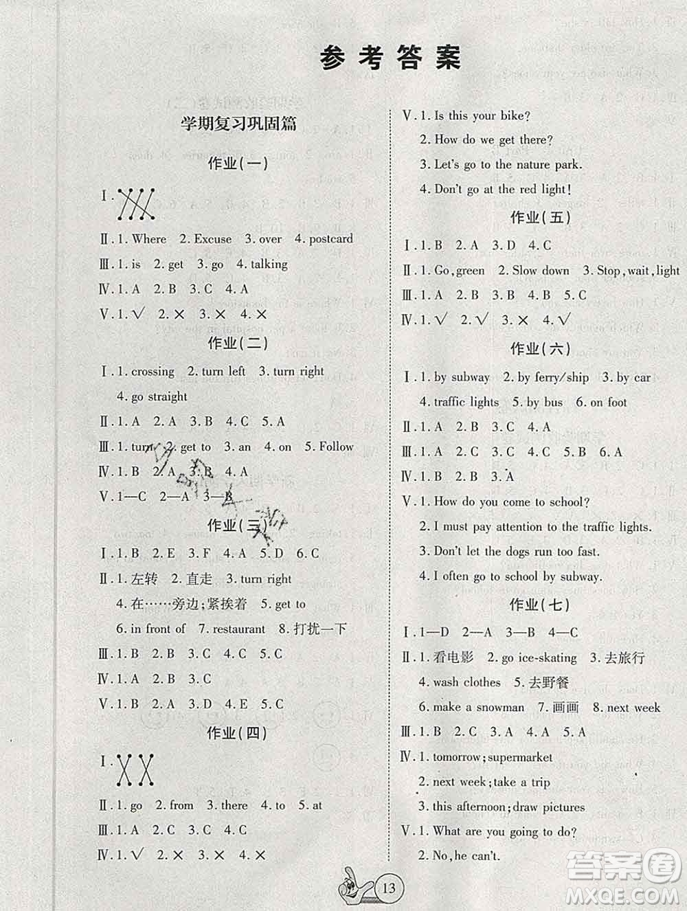 吉林教育出版社2020新版全優(yōu)假期派寒假六年級英語人教版答案