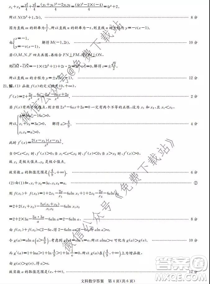 大教育全國(guó)名校聯(lián)盟2020屆高三質(zhì)量檢測(cè)第一次聯(lián)考文科數(shù)學(xué)試題及答案