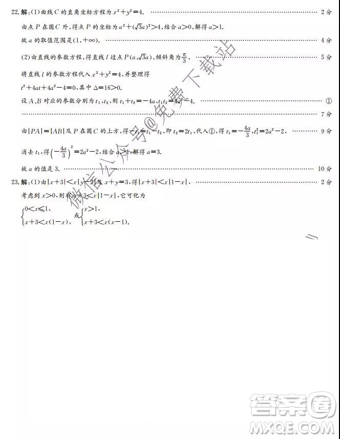 大教育全國(guó)名校聯(lián)盟2020屆高三質(zhì)量檢測(cè)第一次聯(lián)考文科數(shù)學(xué)試題及答案