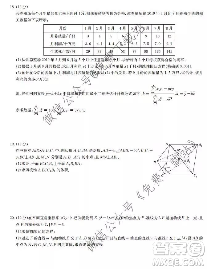 大教育全國(guó)名校聯(lián)盟2020屆高三質(zhì)量檢測(cè)第一次聯(lián)考文科數(shù)學(xué)試題及答案